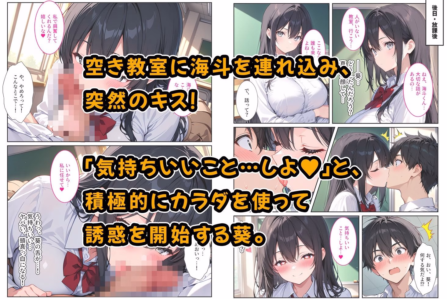 隣の席の清楚な爆乳同級生がカラダで煽って中出し懇願してくる話 画像5