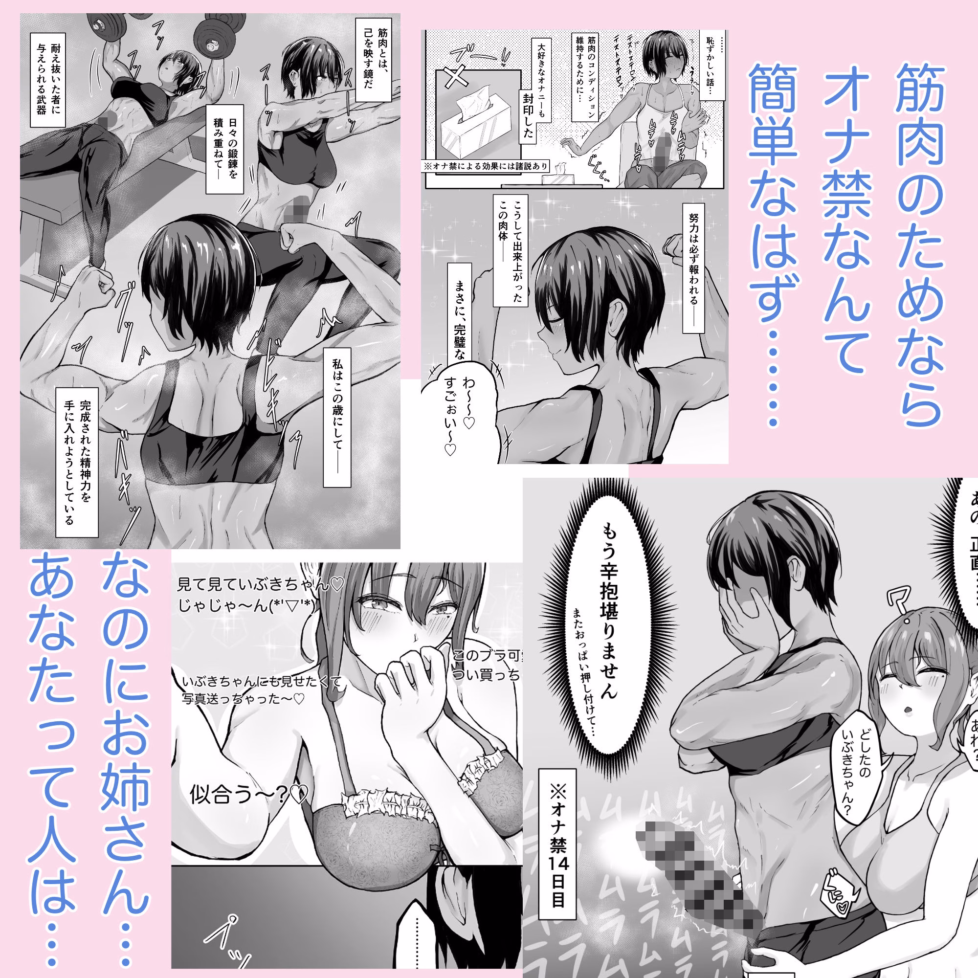 高身長褐色ふた○リ筋肉娘とOLさん 画像1
