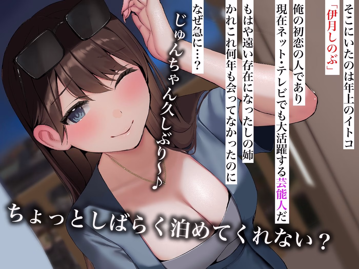 告白15連敗中の非モテでチー牛童貞な俺の家に突然人気モデルの年上イトコが押しかけてきて いちゃらぶ同棲がはじまった話 画像2