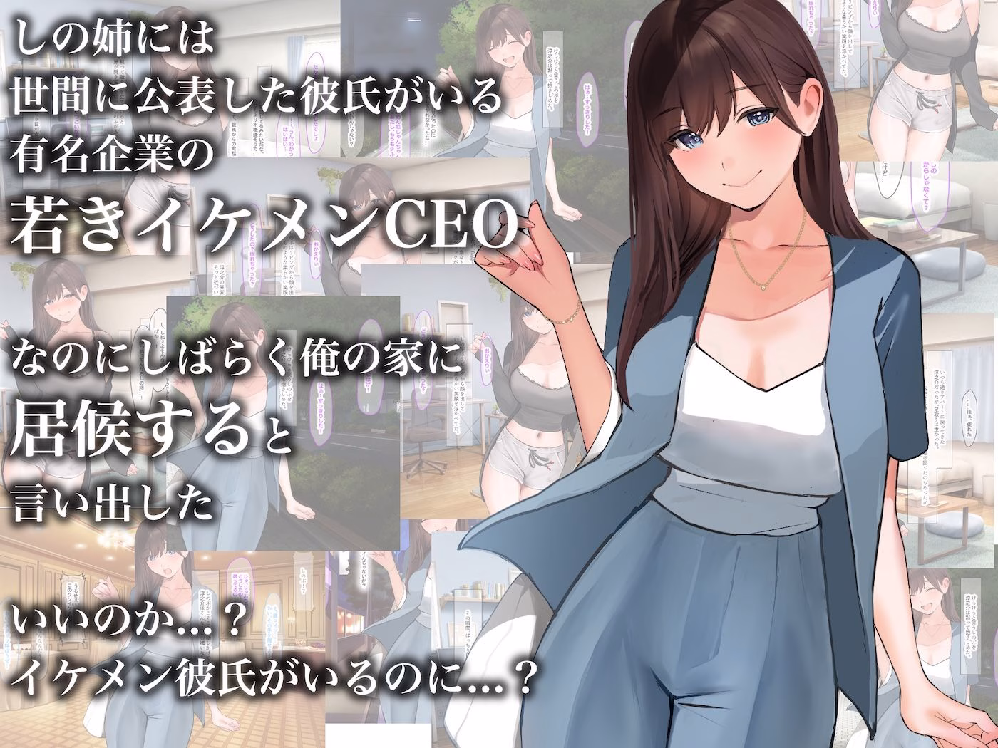 告白15連敗中の非モテでチー牛童貞な俺の家に突然人気モデルの年上イトコが押しかけてきて いちゃらぶ同棲がはじまった話 画像3