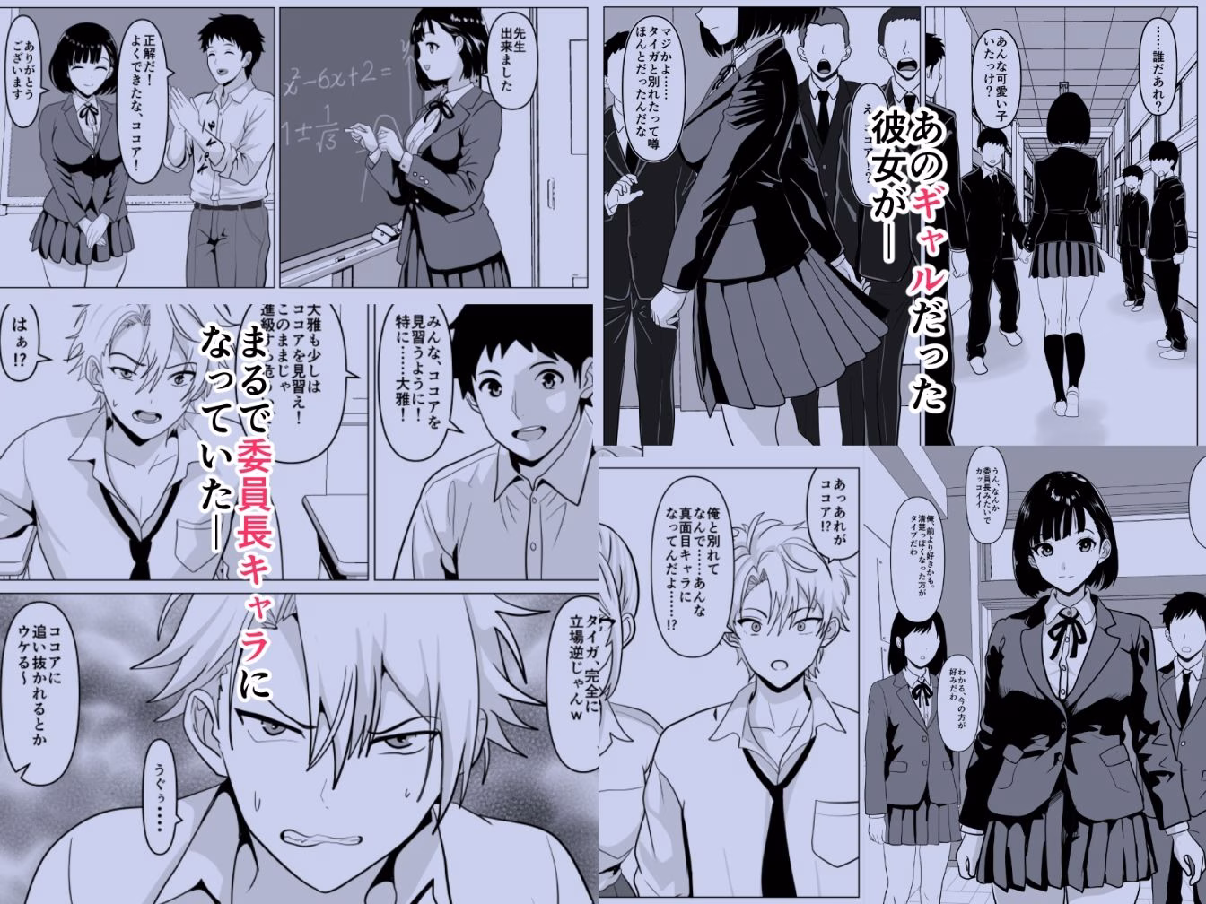 俺のギャル彼女、真面目男子に更生(堕)とされました 画像5