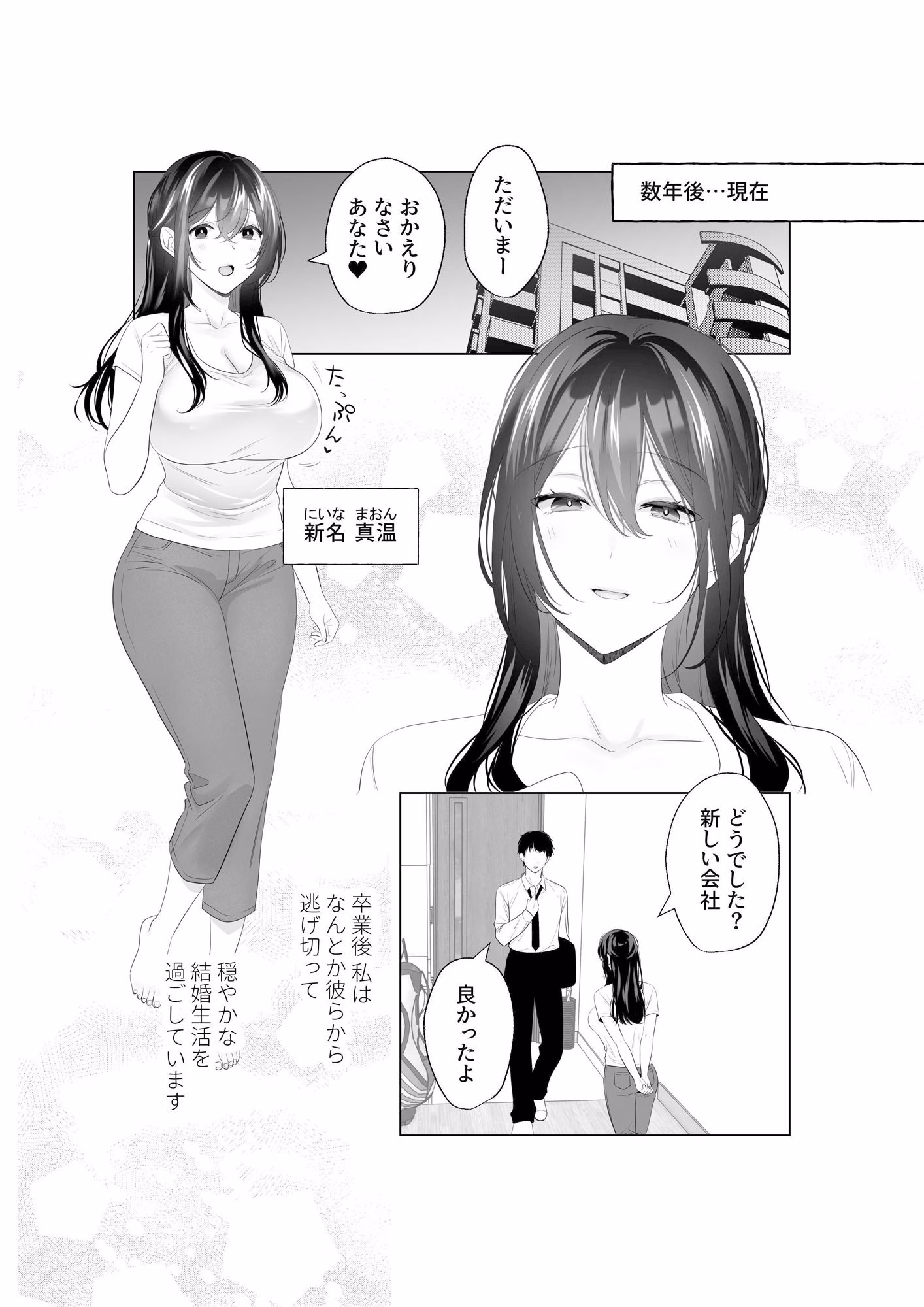 もう人妻なのに元同級生3人から強●懇願セックスさせられる 画像1