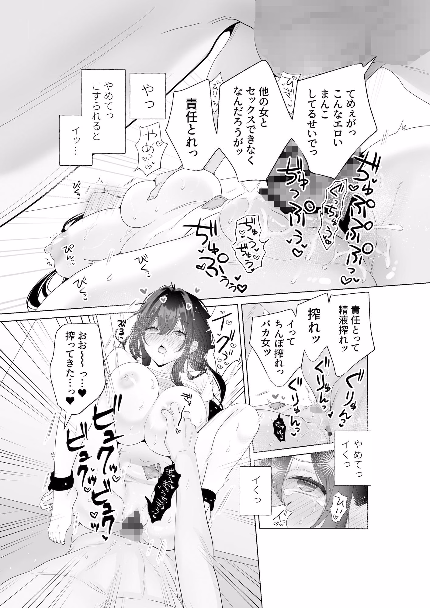 もう人妻なのに元同級生3人から強●懇願セックスさせられる 画像3