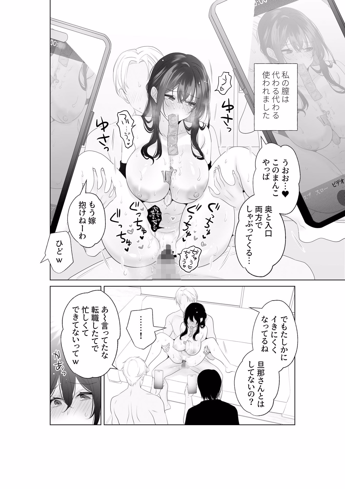 もう人妻なのに元同級生3人から強●懇願セックスさせられる 画像4