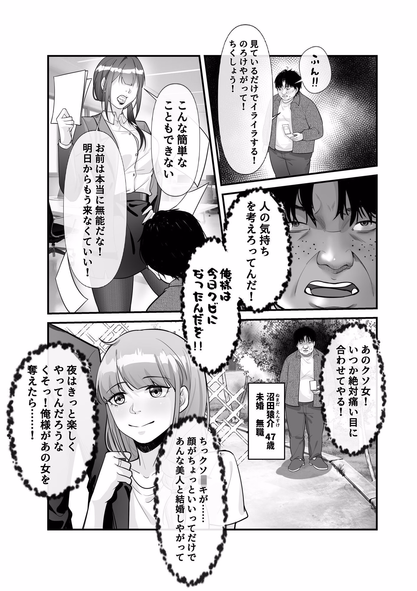 入れ替わりゲーム 画像2