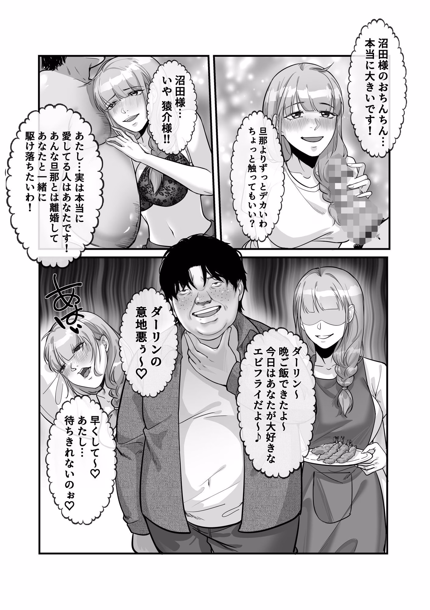 入れ替わりゲーム 画像3