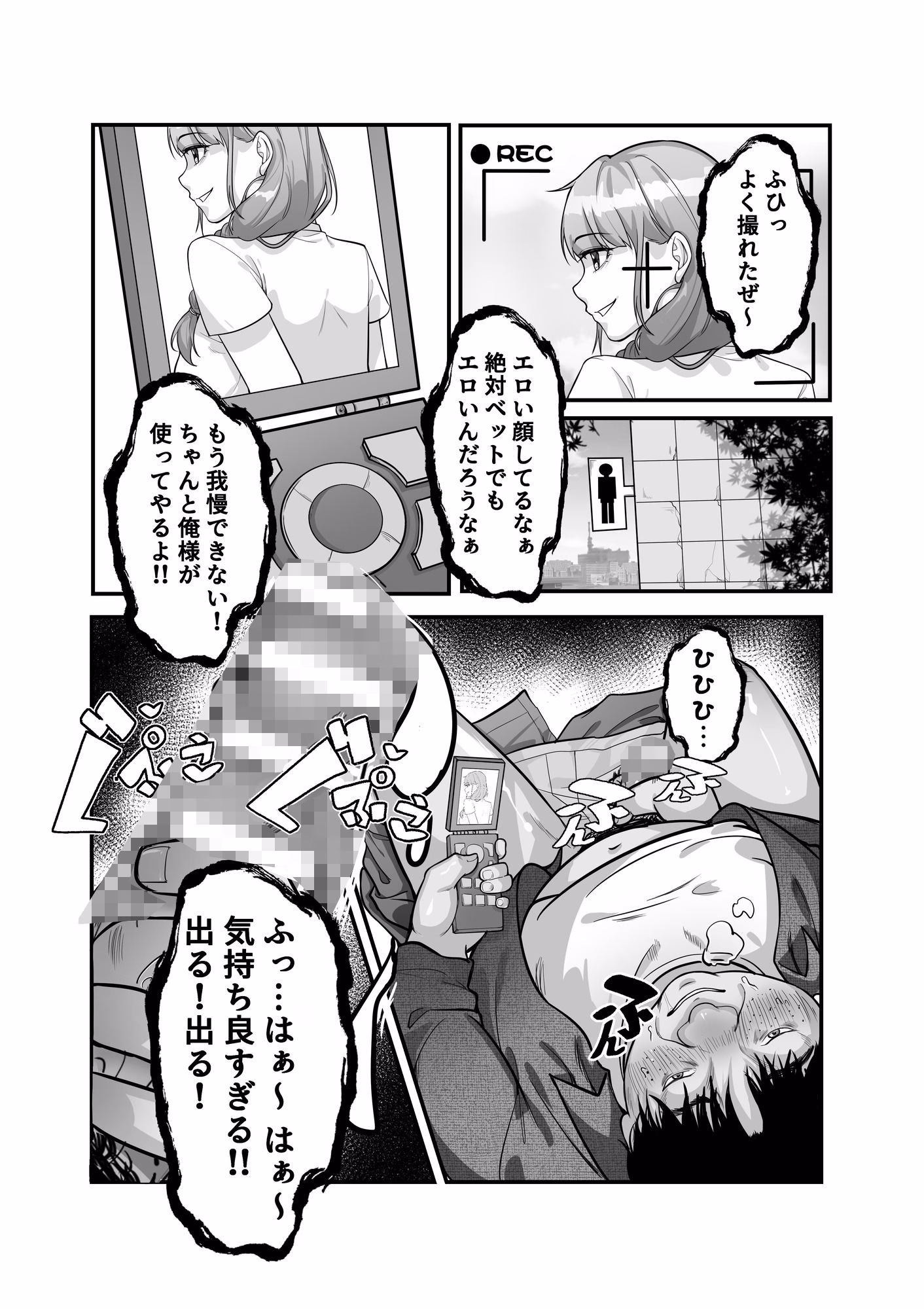 入れ替わりゲーム 画像4