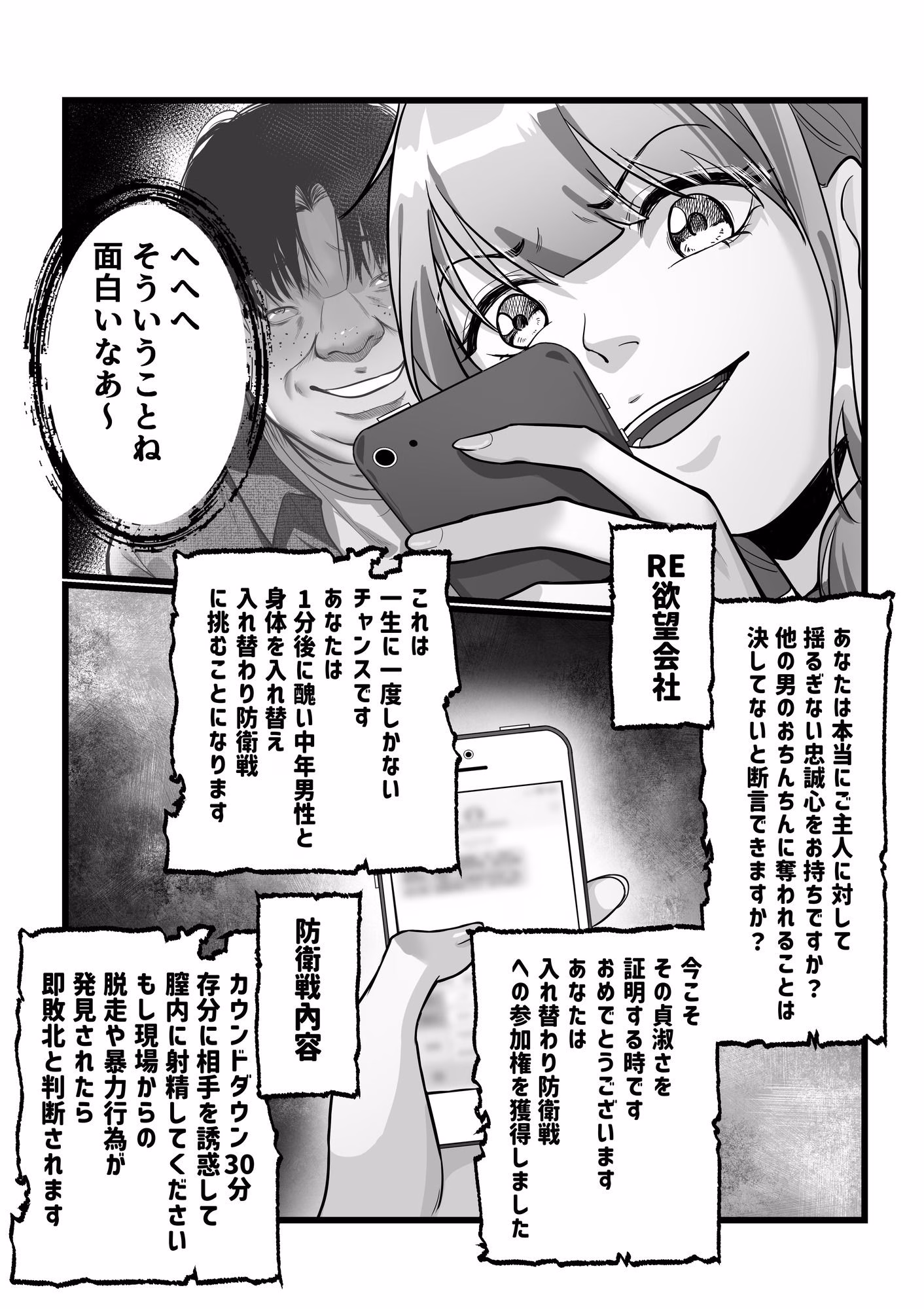 入れ替わりゲーム 画像7