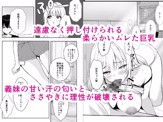 発情中の義妹がムレ乳見せてくるんだが 画像2