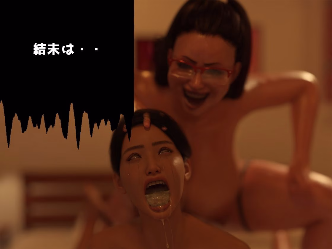 ママの先生 画像9