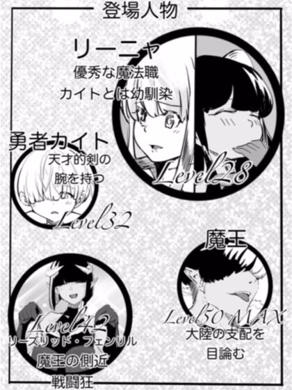 勇者の敗北 画像1