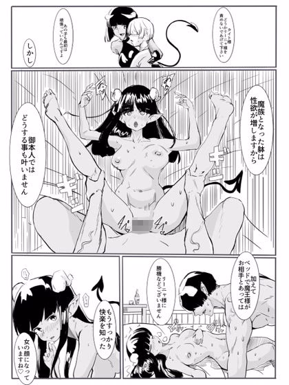 勇者の敗北 画像5