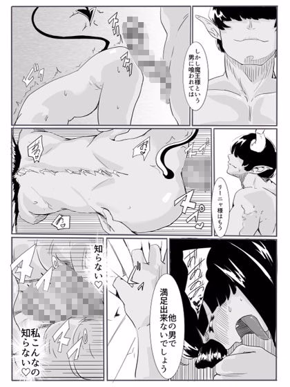 勇者の敗北 画像6