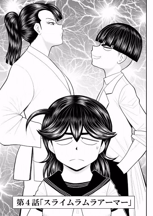 エロス学園のサイ2 画像1