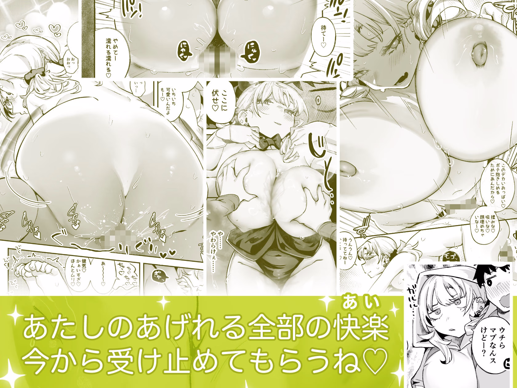 ムチムチギャルと濃厚ぴっとり主従性活 画像5