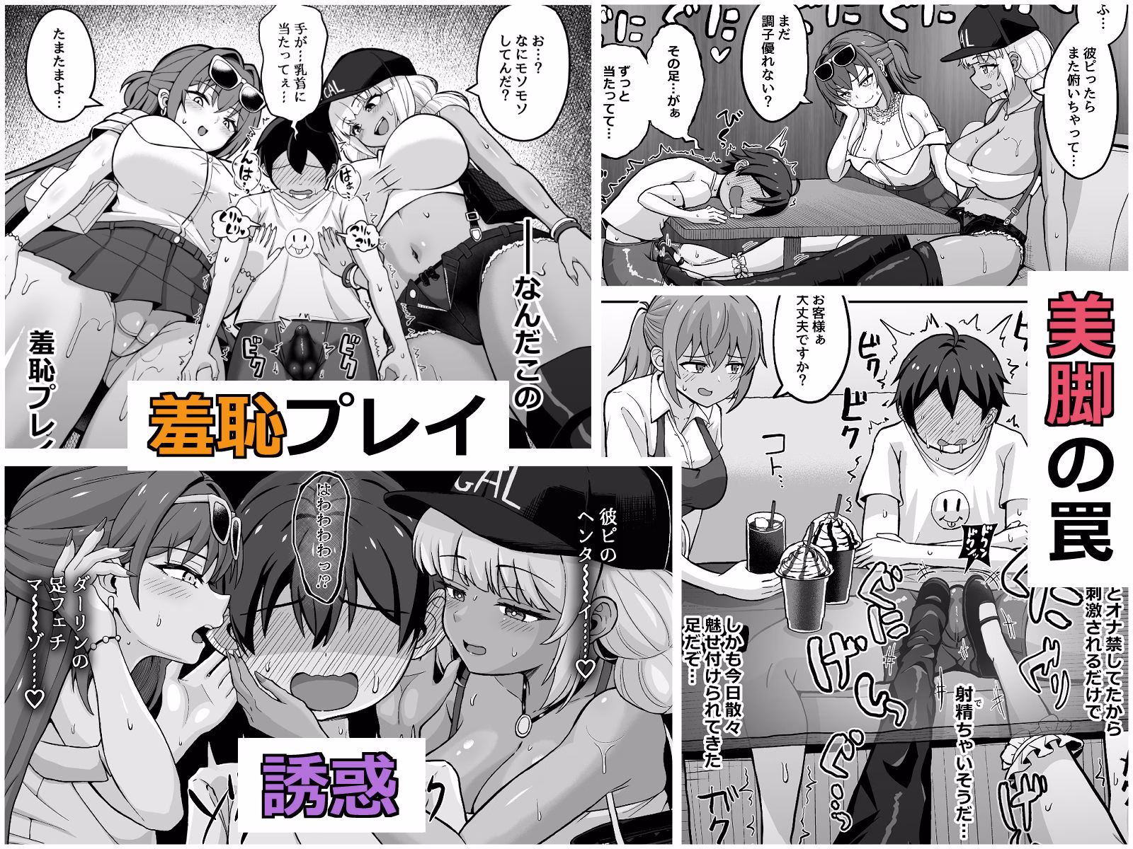 ギャルと美脚と誘惑デート 画像4