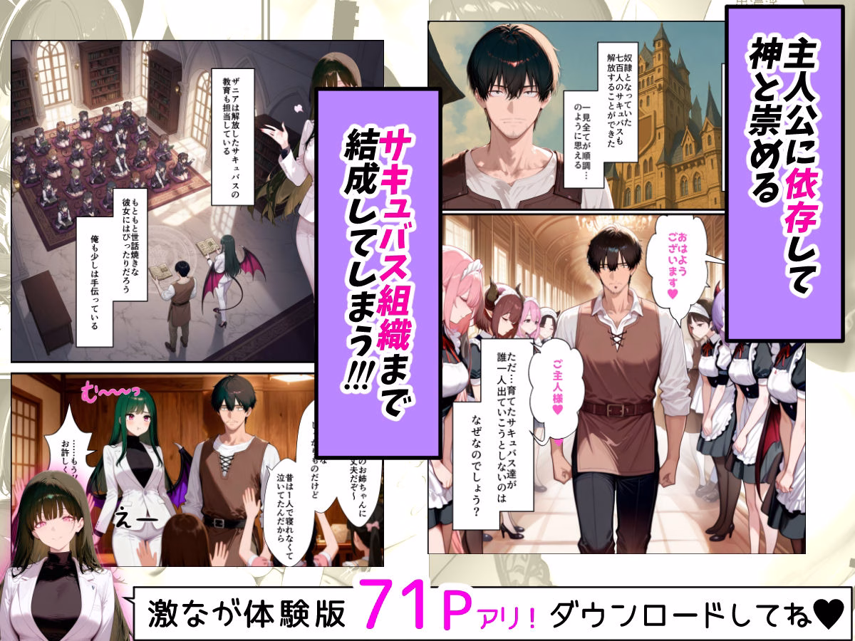 奴◯サキュバスを救って娘同然に育てたらヤンデレになって処女を捧げてきた 画像5