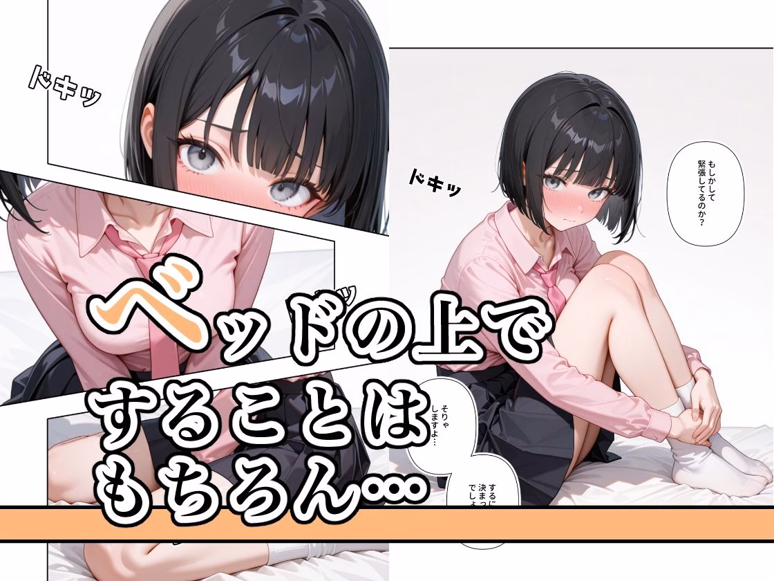 制服の似合う子  ー後輩・美空ー 画像2