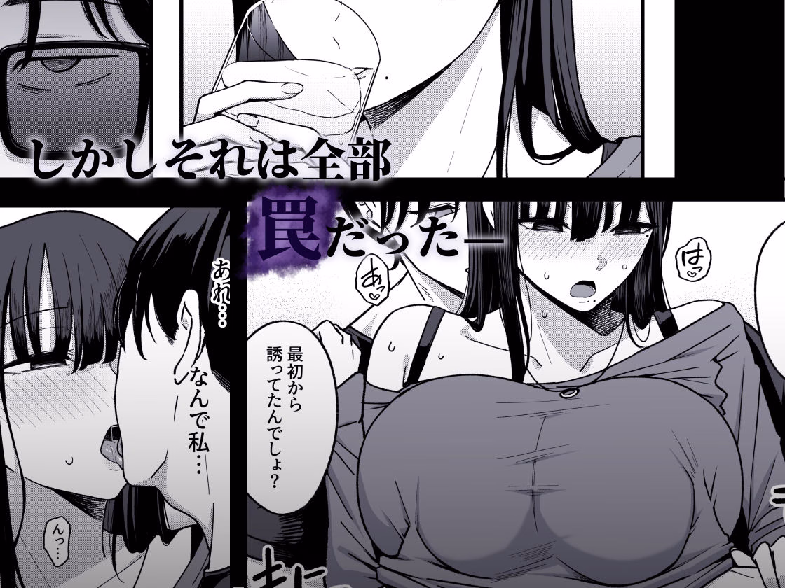 あのとき振ってしまった元陰キャの女友達が裏垢配信者になった理由。 画像5