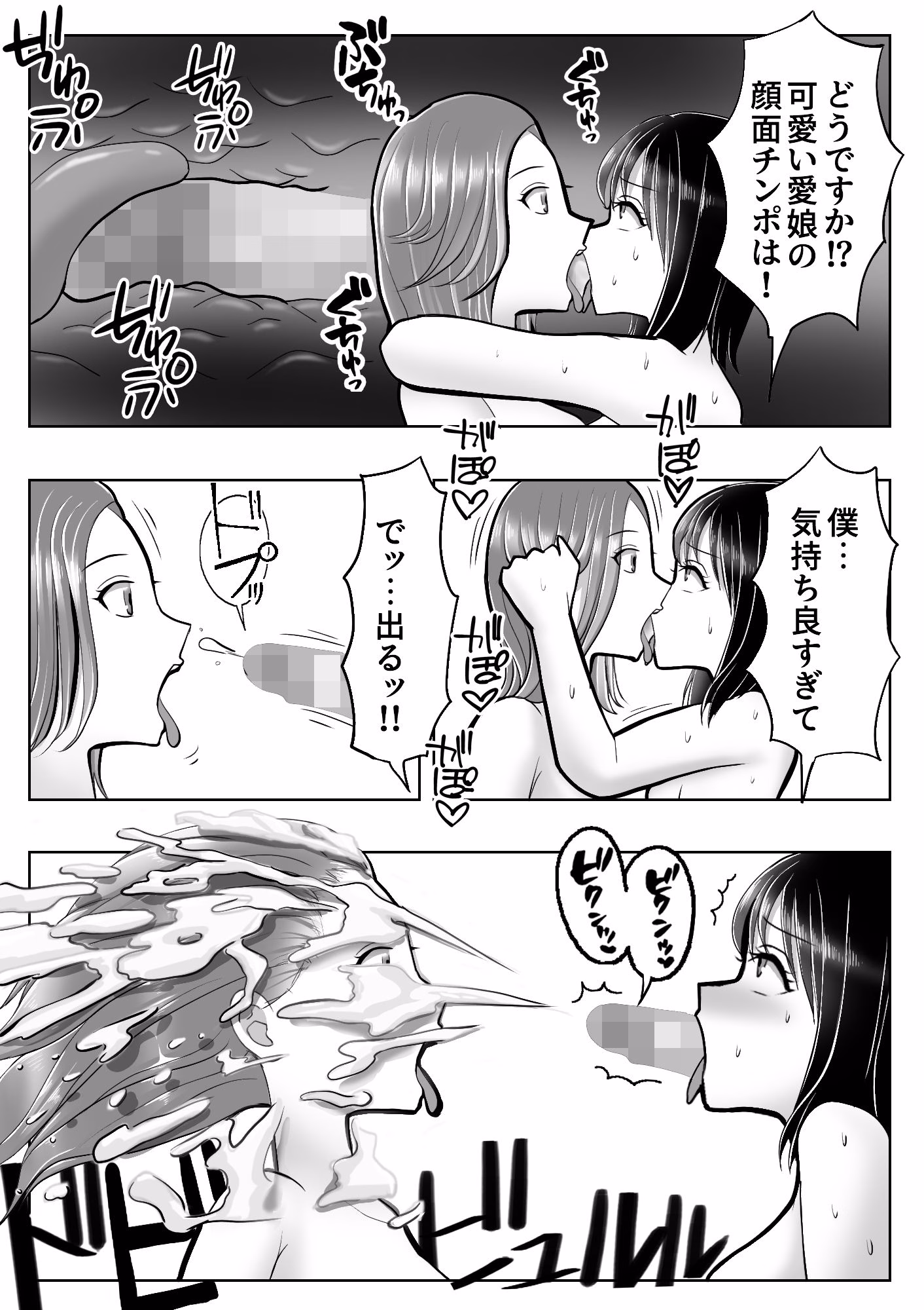 皮化ドリンク4 画像10