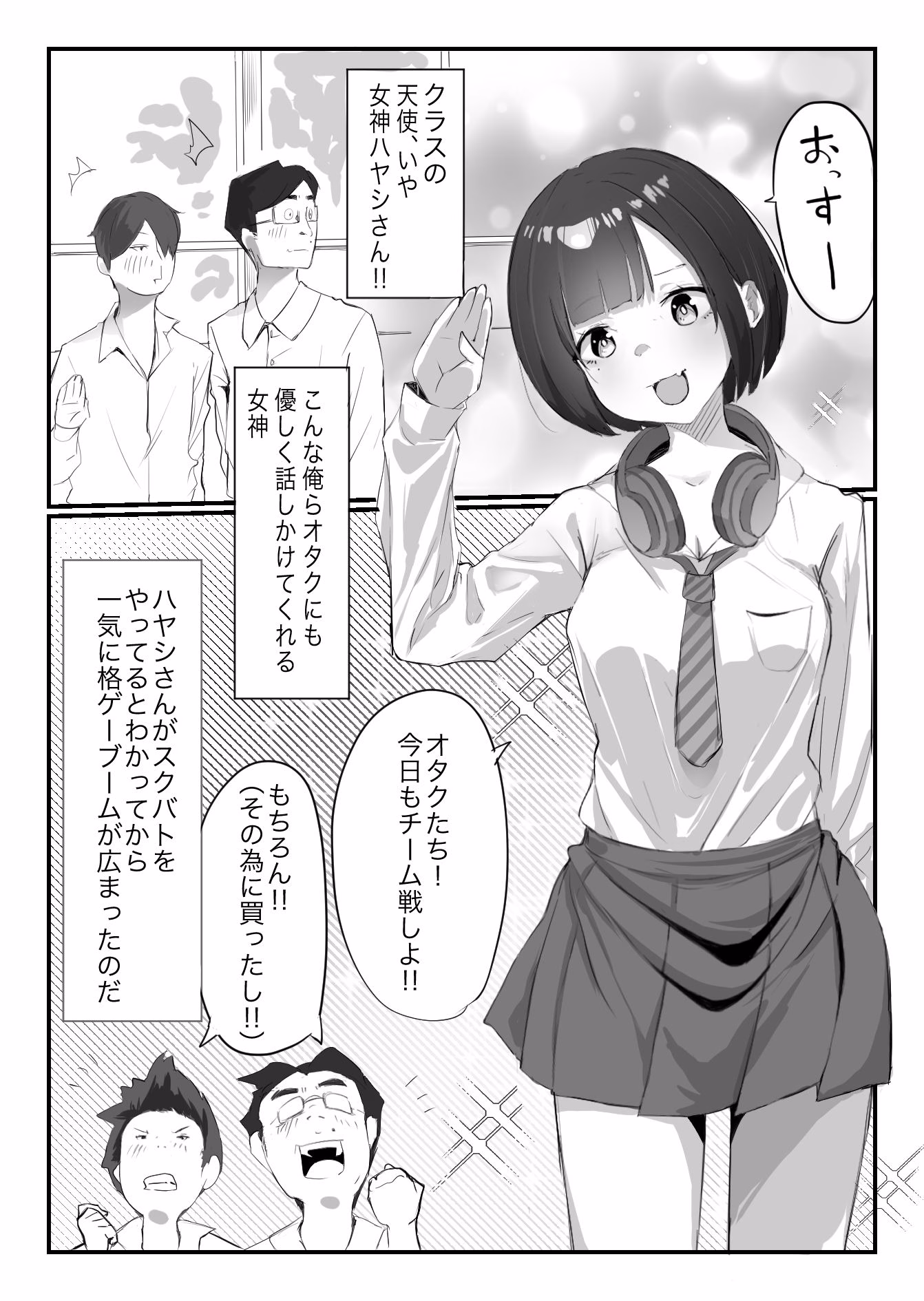 学校で格ゲーが流行った話 画像2
