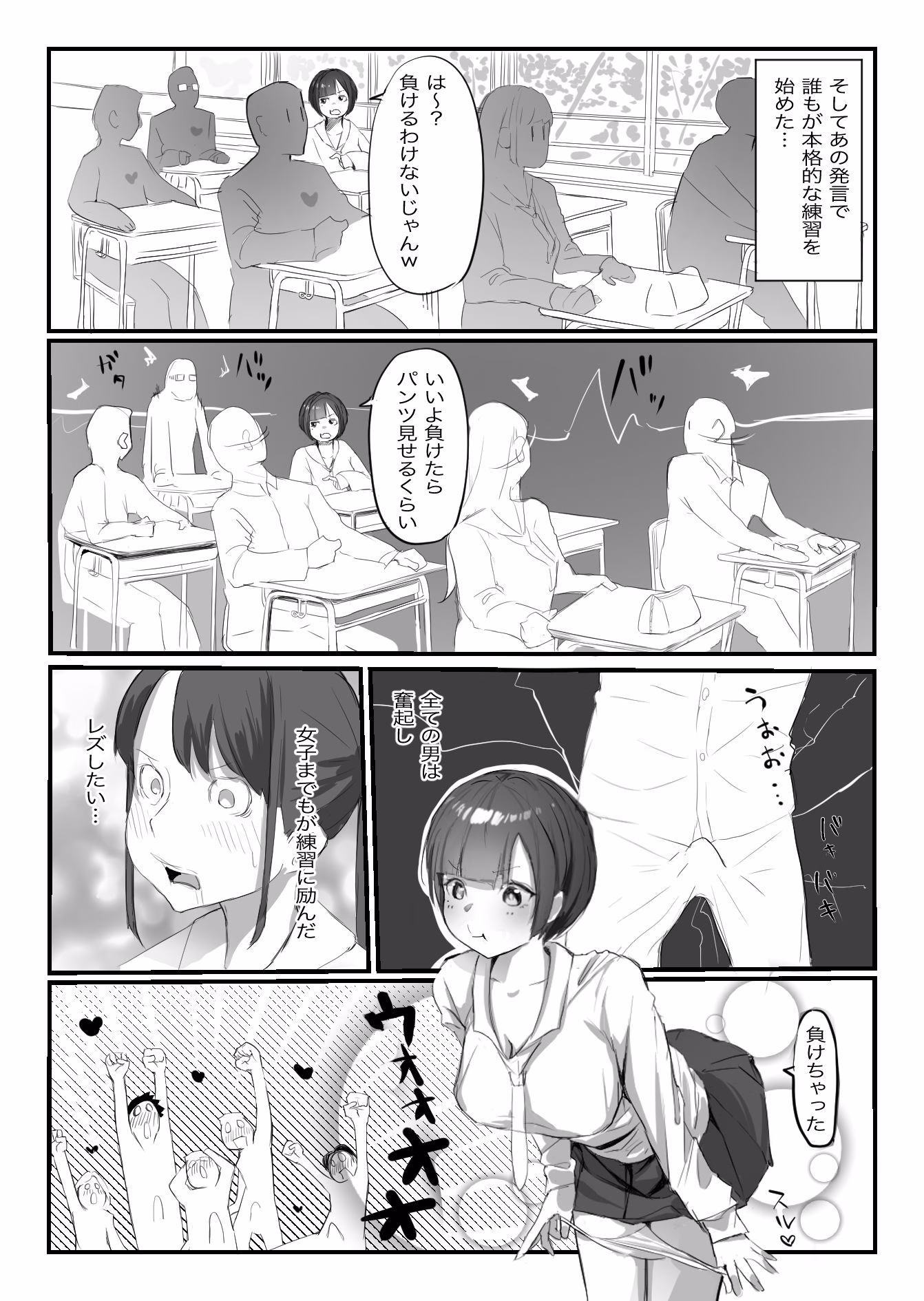 学校で格ゲーが流行った話 画像3