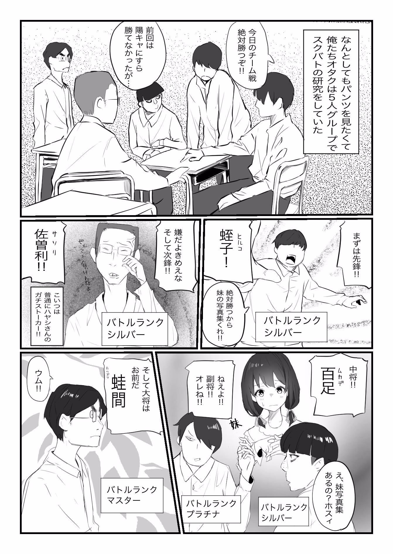 学校で格ゲーが流行った話 画像4