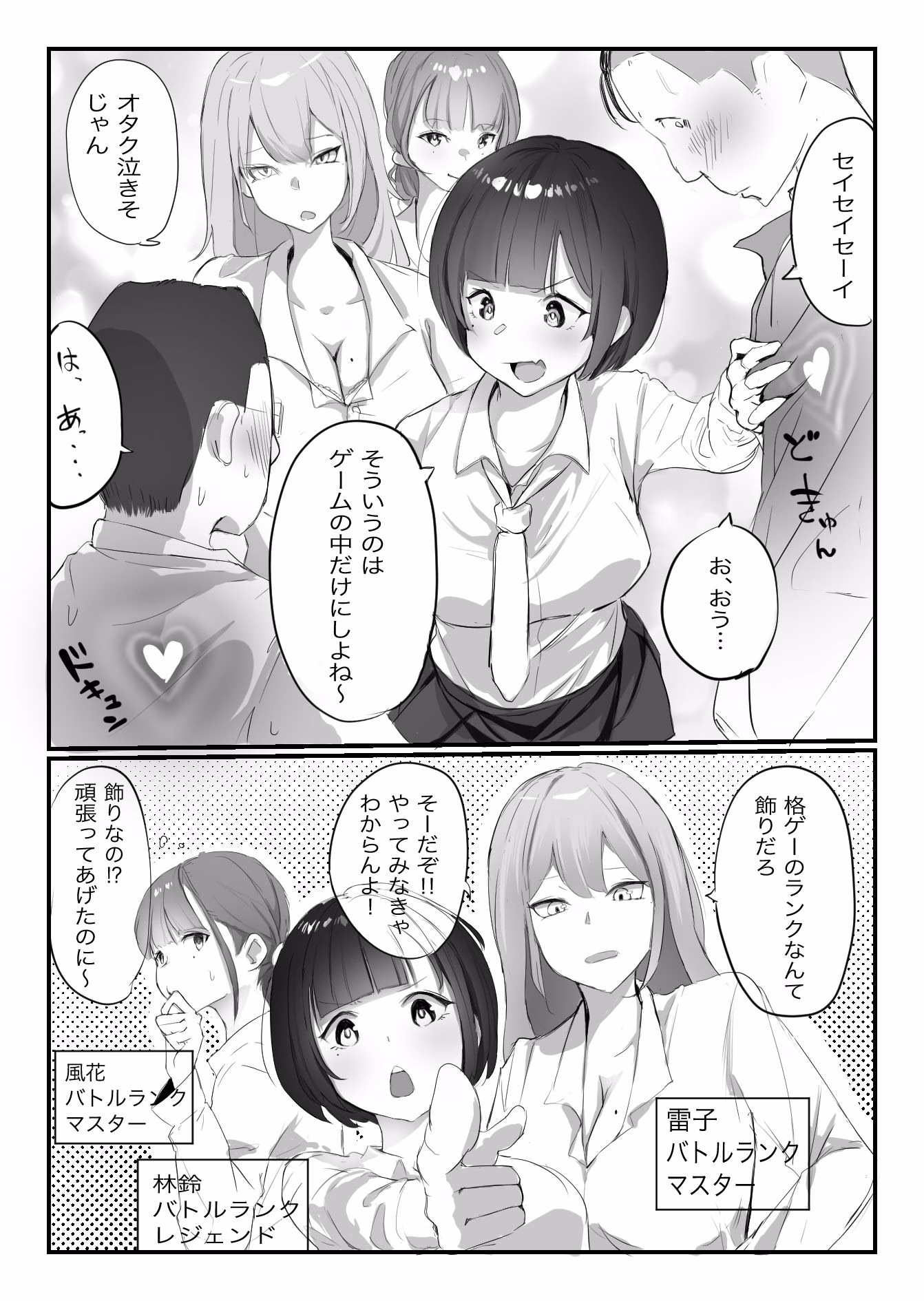 学校で格ゲーが流行った話 画像6