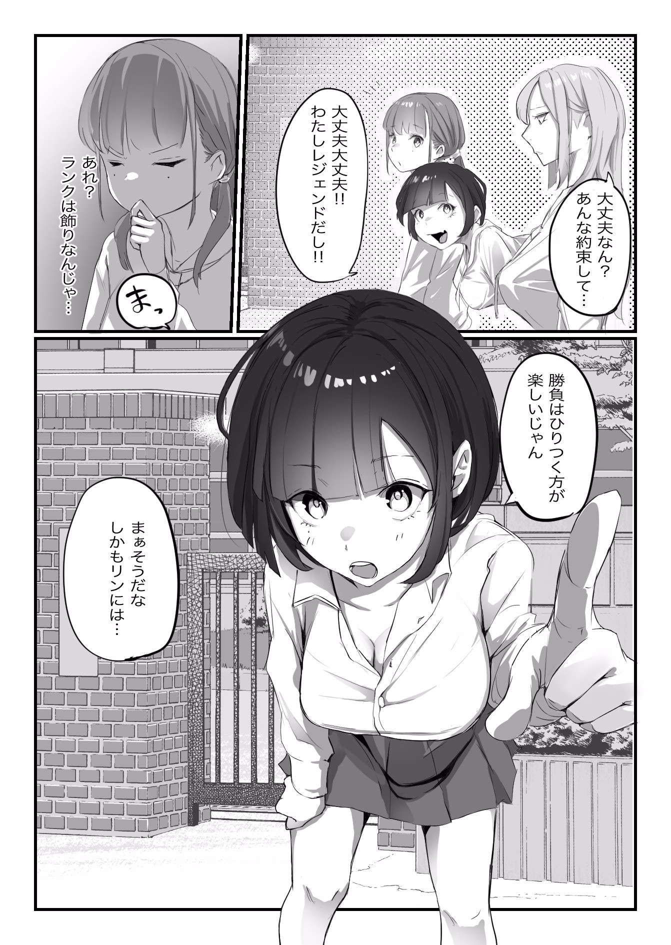 学校で格ゲーが流行った話 画像8