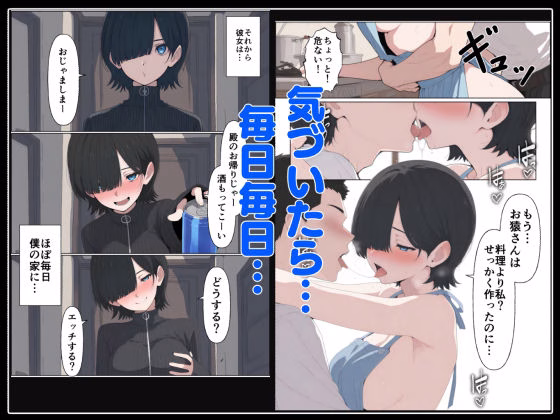 セフレなお姉さんに沼って人生崩壊 画像6