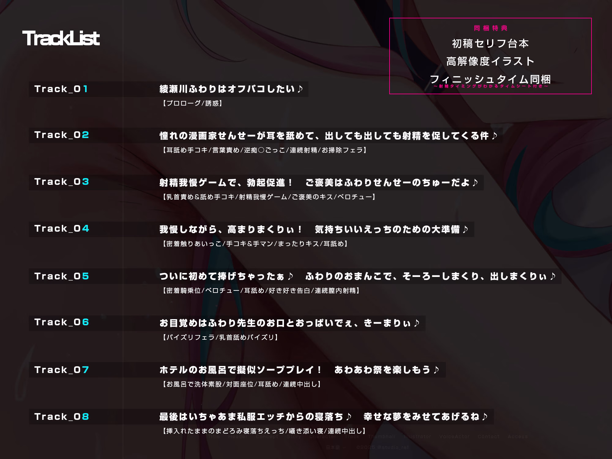 オフパコとかって、ほんとにあるんだね…w 〜ずっと好きだった憧れの神絵師と’新刊完売祝いでするエロ同人再現えっち’は最高に気持ちいい〜 画像5