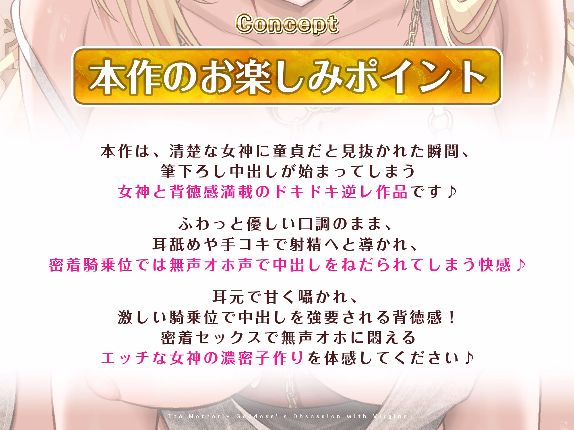 【ガン攻め】母性溢れる女神の童貞偏愛【無声オホ】 〜彼女いない歴=年齢とわかった途端、性欲限界突破の生ハメ子作りが始まりました〜 画像2