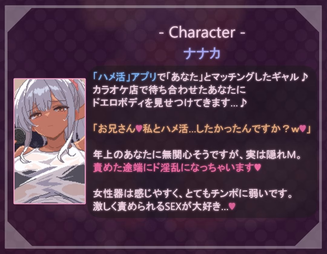 【ドットエロ】「ハメ活」アプリで出会った日焼け爆乳クールギャルとわからせドスケベ交尾!どっとえっち性活。 画像3