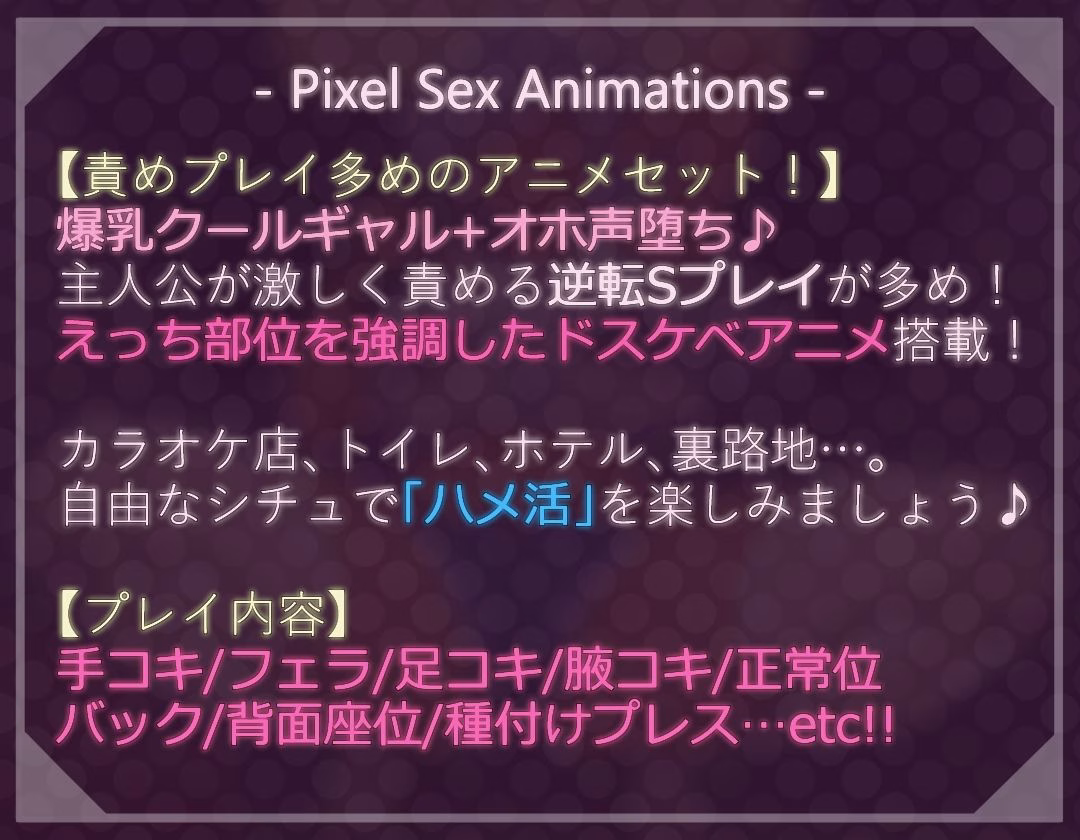 【ドットエロ】「ハメ活」アプリで出会った日焼け爆乳クールギャルとわからせドスケベ交尾!どっとえっち性活。 画像4