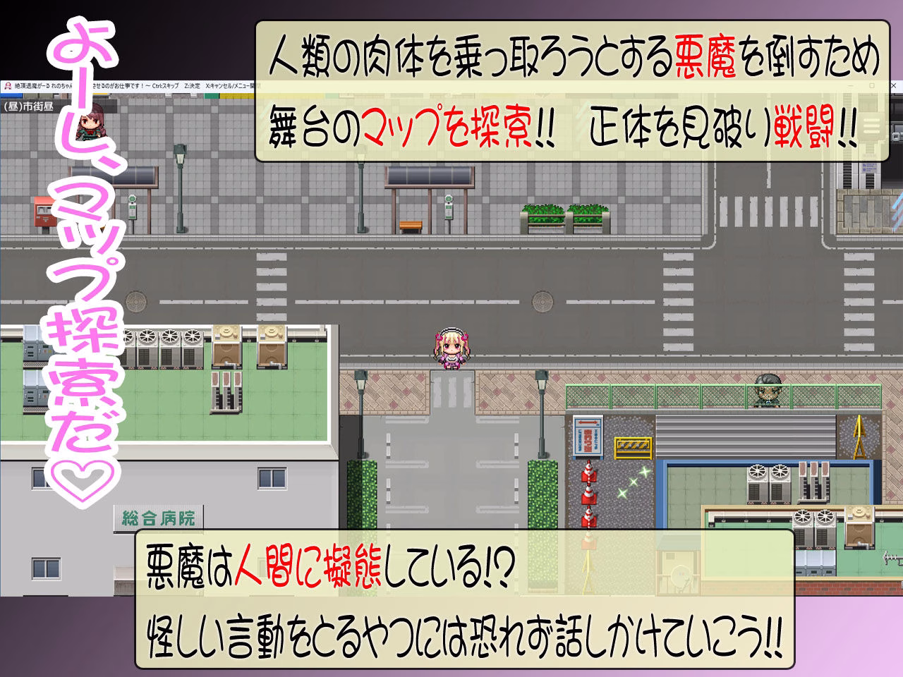 絶頂退魔がーるれのちゃん 〜射精させるのがお仕事です！〜 画像2