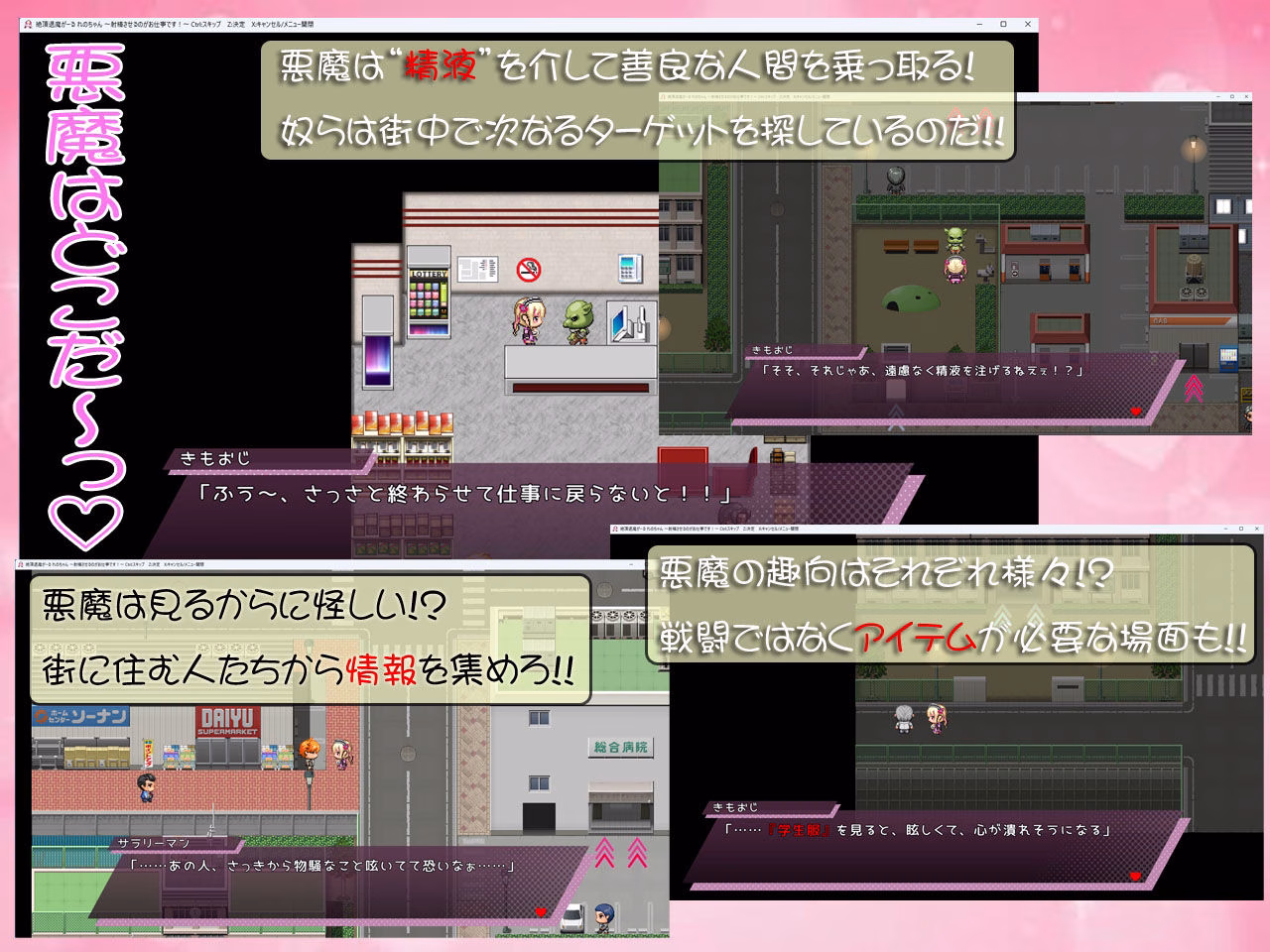 絶頂退魔がーるれのちゃん 〜射精させるのがお仕事です！〜 画像3