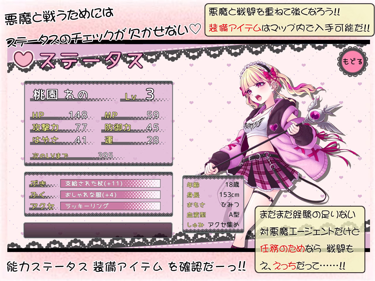 絶頂退魔がーるれのちゃん 〜射精させるのがお仕事です！〜 画像5