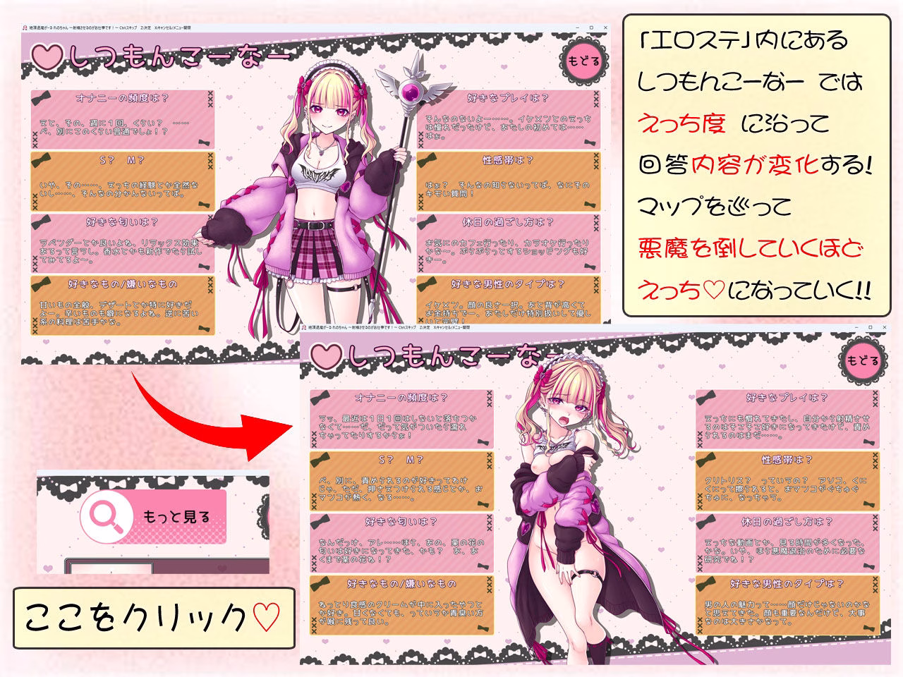 絶頂退魔がーるれのちゃん 〜射精させるのがお仕事です！〜 画像9