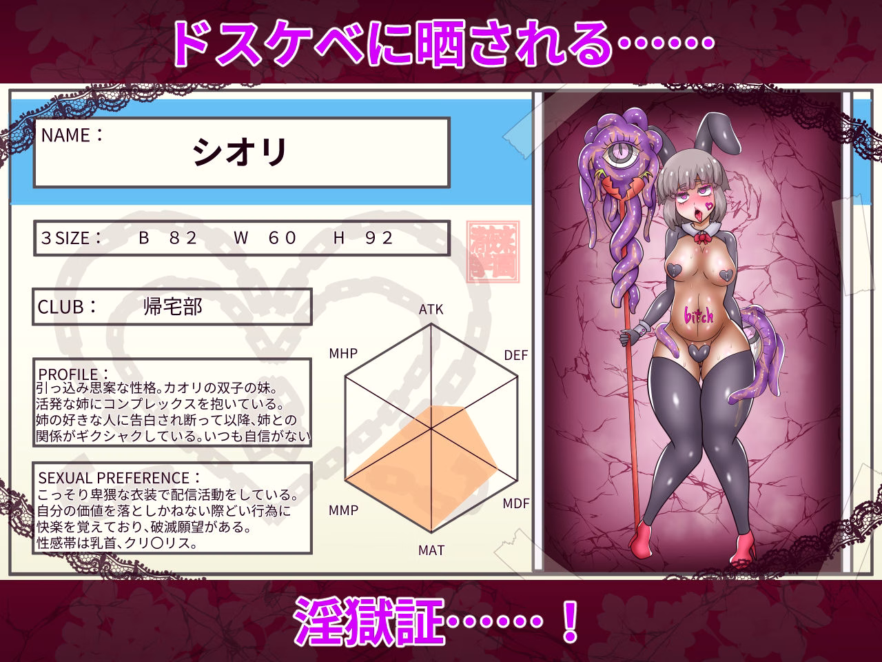 退魔師レイアと学園の淫獄証 画像5