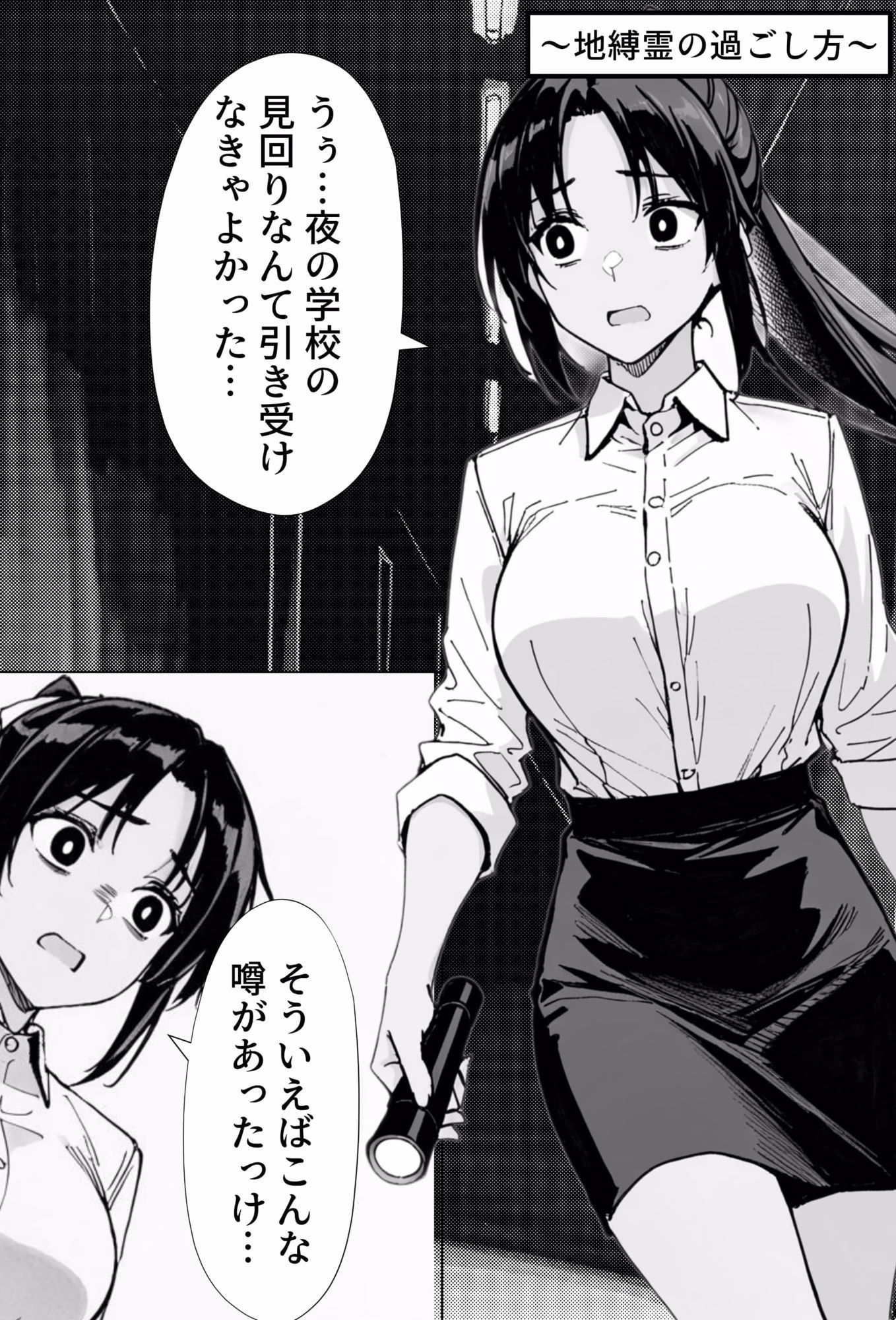 COMIC 憑依の時間 Vol.1 画像1