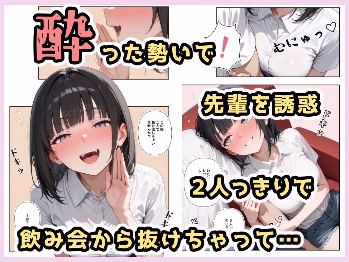 酔ったいきおいでしちゃった子 画像2