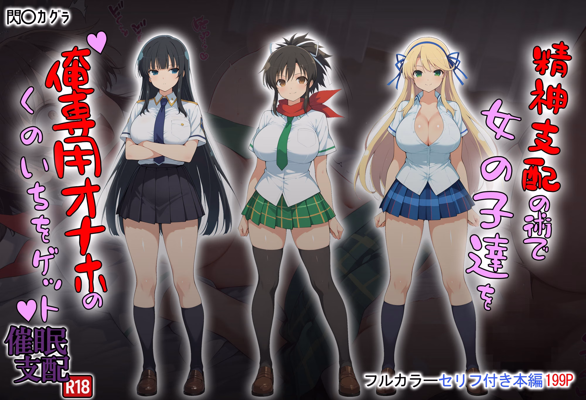 精神支配の術で俺専用オナホのくのいちをゲット! 画像1