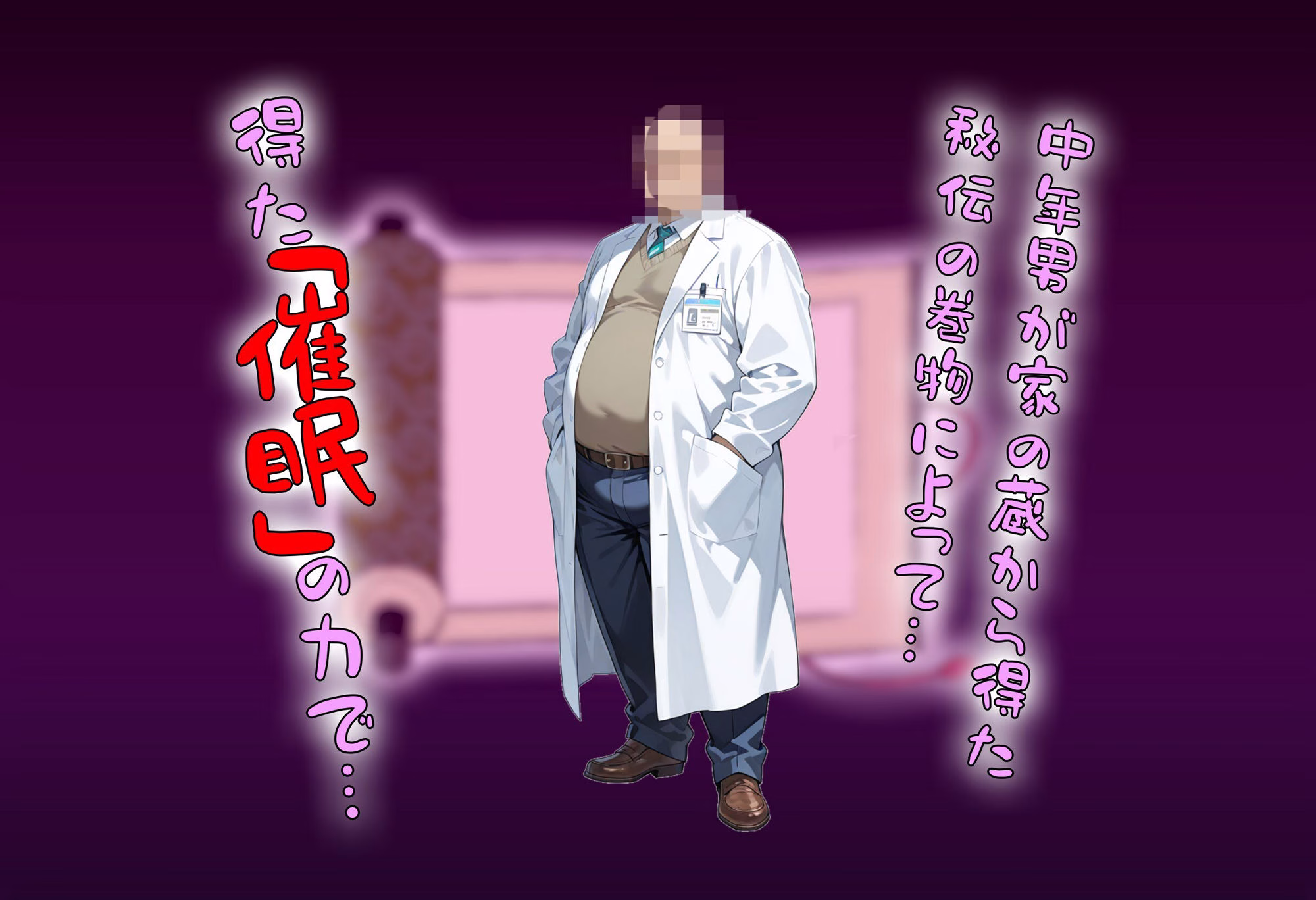 精神支配の術で俺専用オナホのくのいちをゲット! 画像2