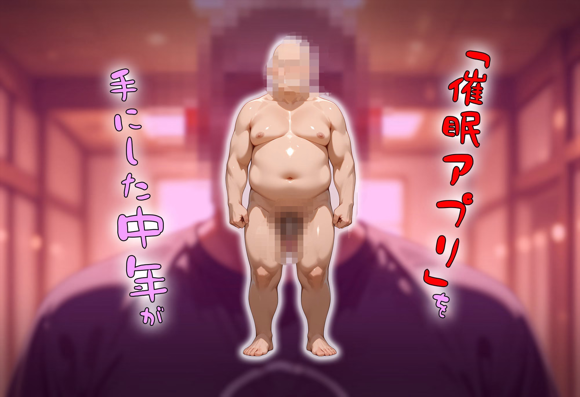 結〇バンドの女の子達を催●アプリでオナホプロデュース 画像2