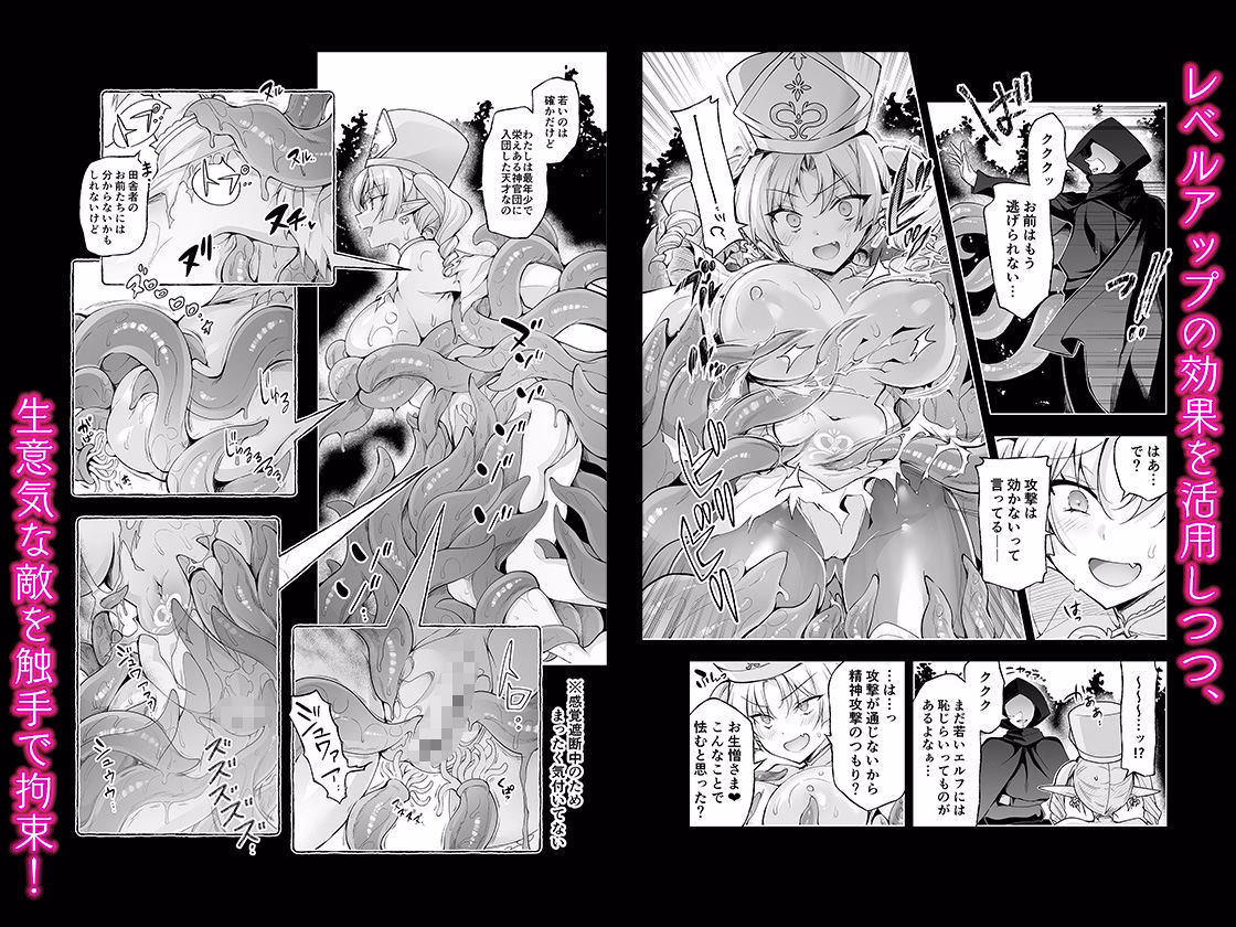 エルフに淫紋を付ける本 LEVEL:9 画像4