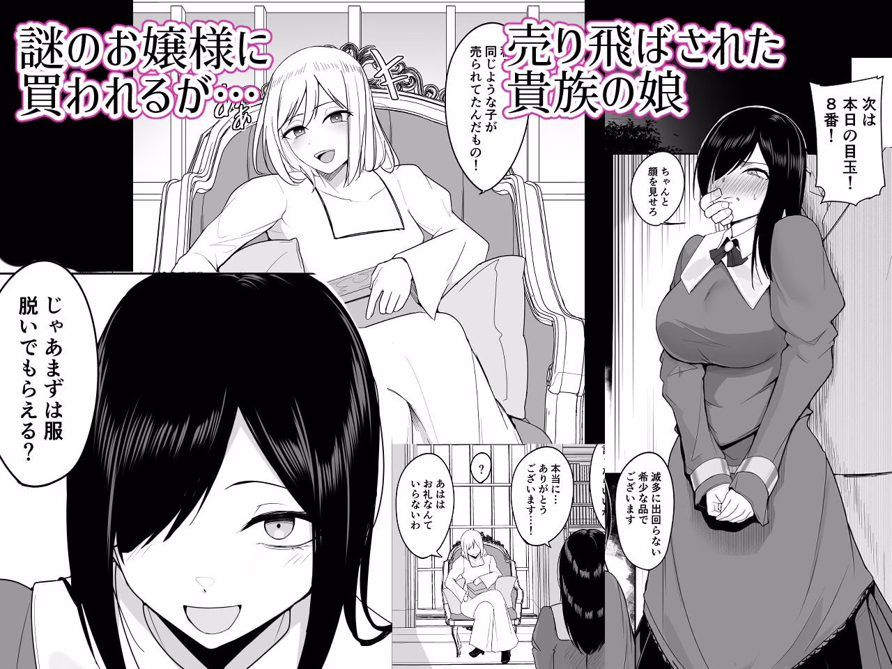 新・人形化の首輪 画像1