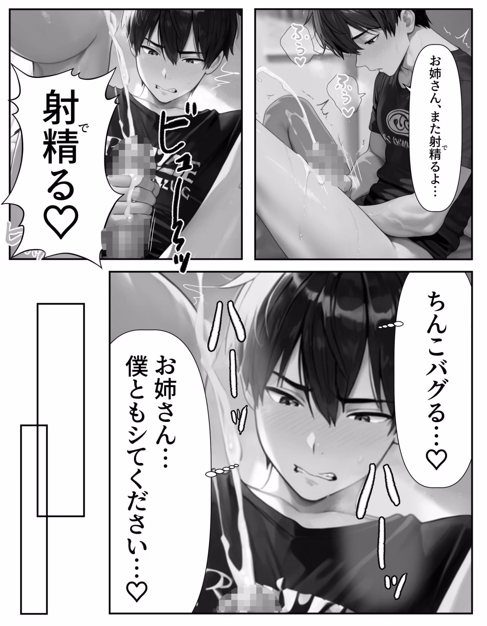 向かいのマンションのお姉さんが僕に預けてきたのは大人のおもちゃだった 画像10