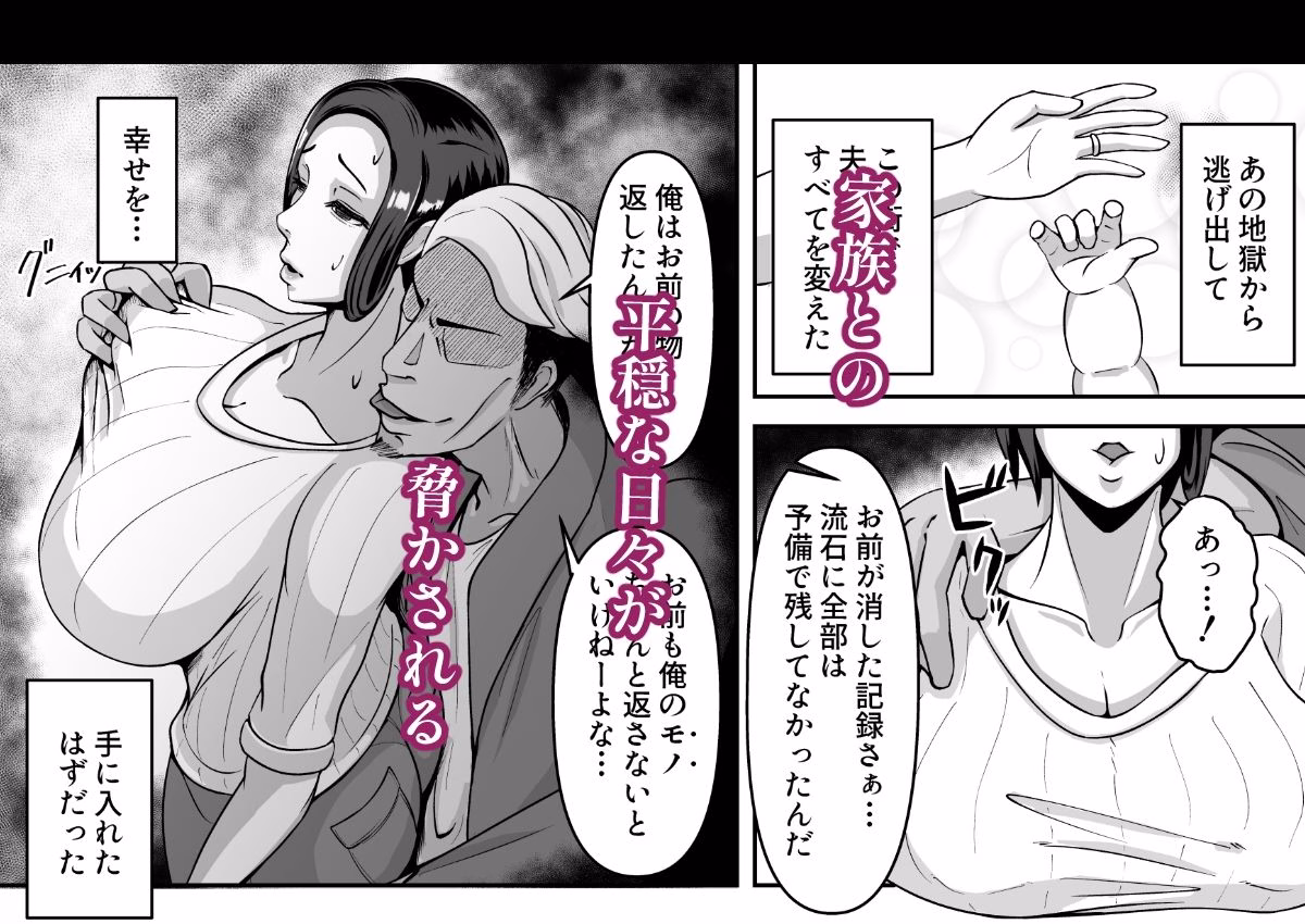 お母さん、戻されました 画像5