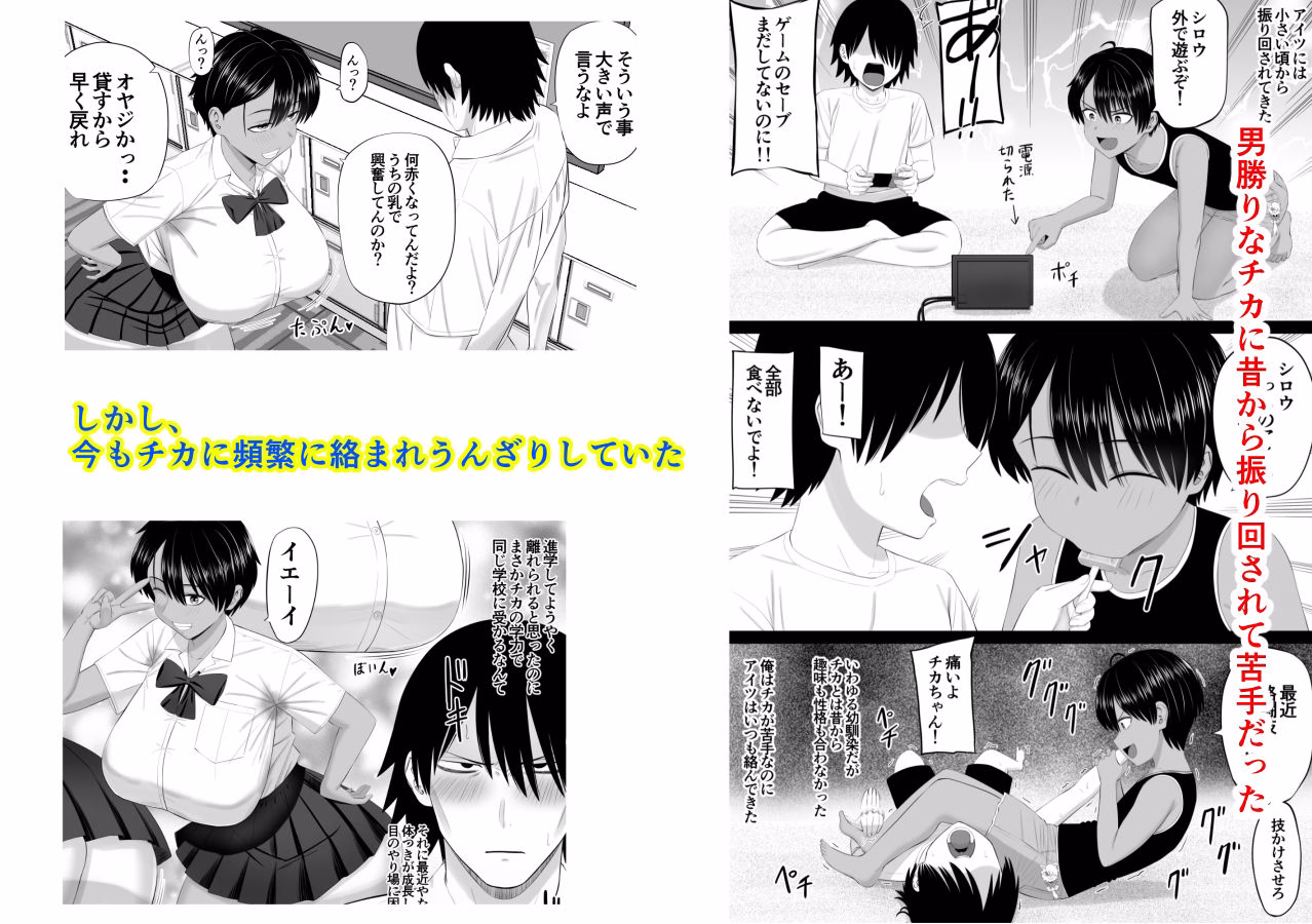 男勝りな幼馴染がエッチのときだけ女っぽくなる 画像2