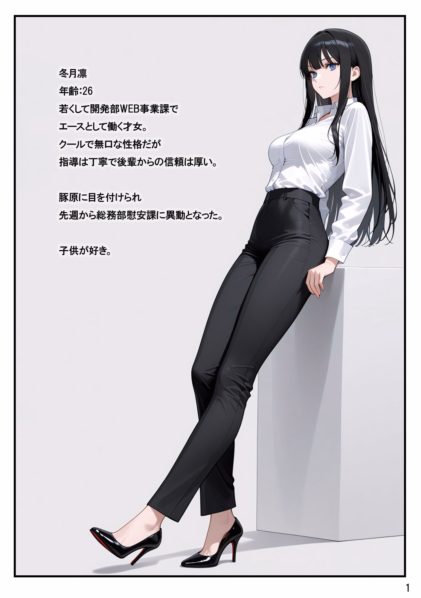 総務部慰安課2〜性処理業務に従事するOLさん〜 画像1